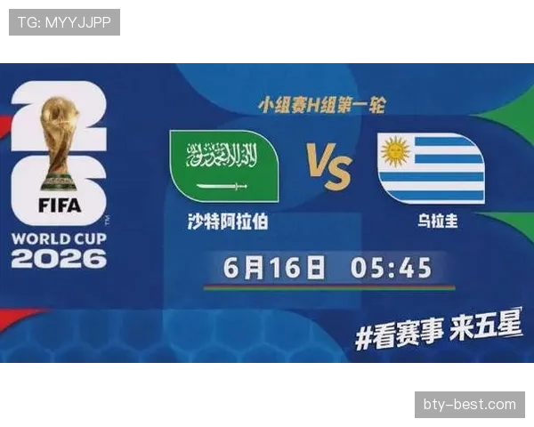 2026世界杯H组焦点:乌拉圭末轮输球出局 2026世界杯H组焦点:乌拉圭末轮输球出局